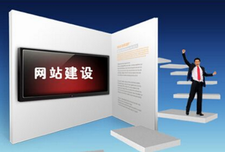 網站建設重視哪些問題建設營銷型網站
