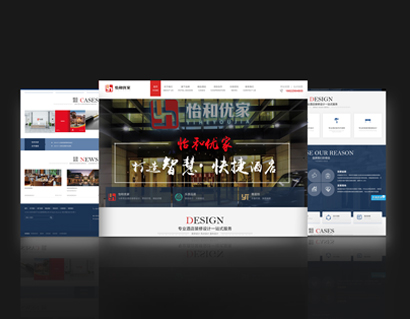 怡和優家酒店設計